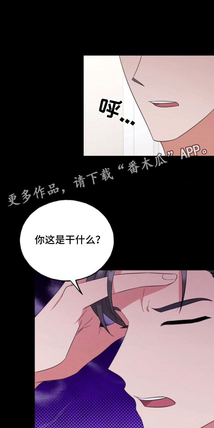 爱情超能力漫画,第7话2图