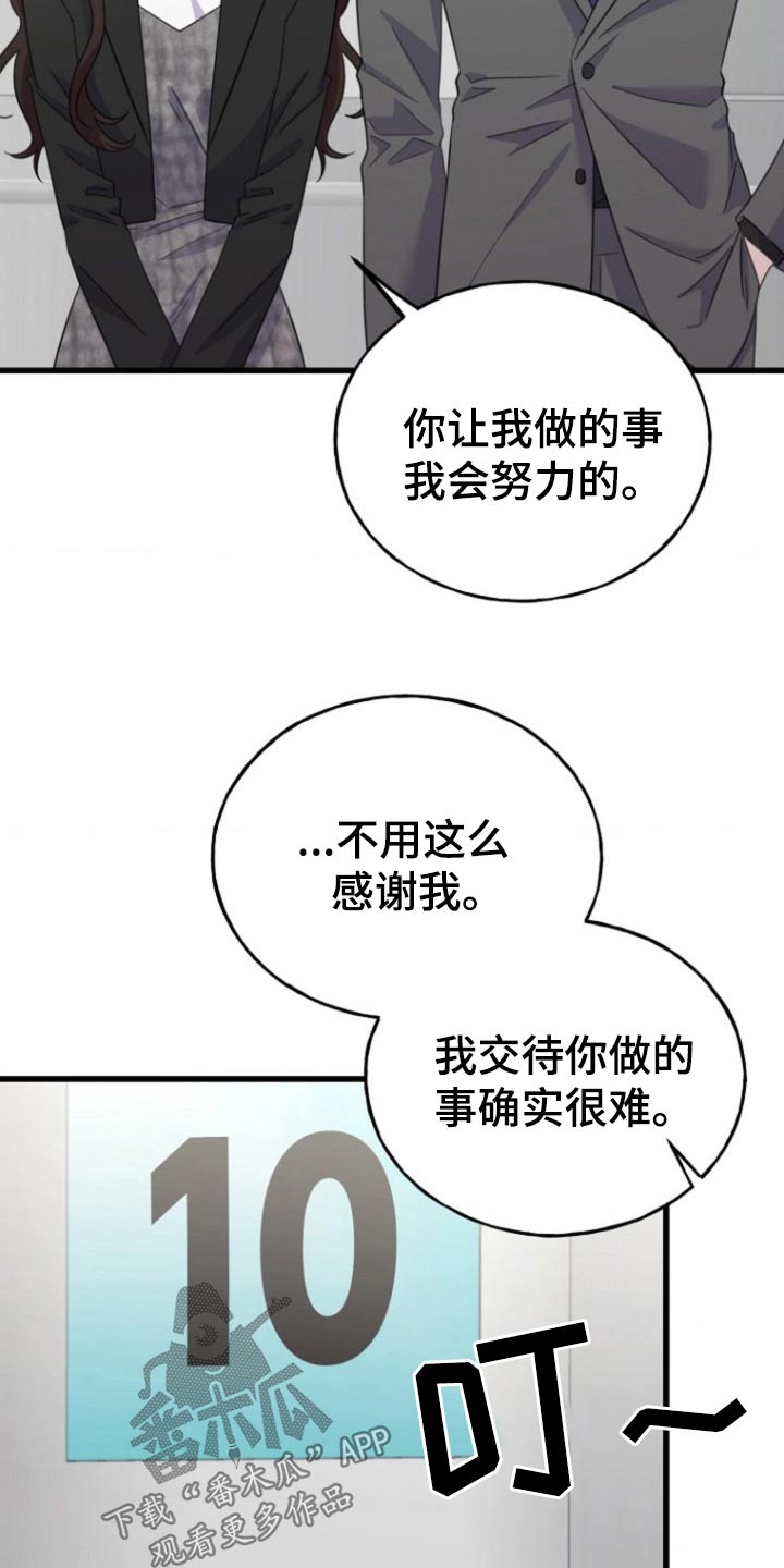 爱情超能力漫画,第15话1图