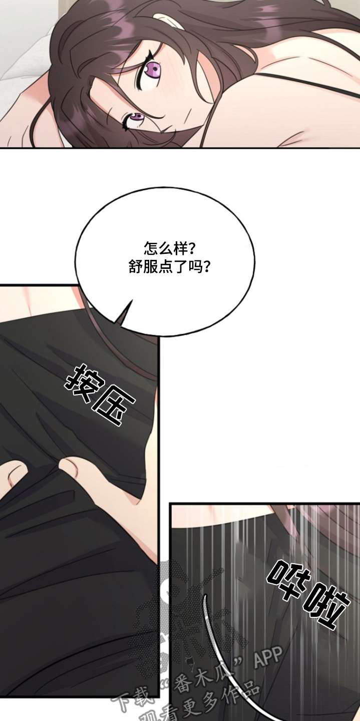 爱情超燃卡点音乐bgm漫画,第20话2图