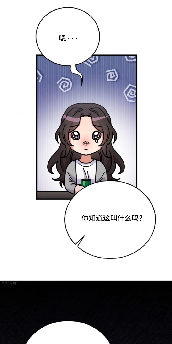 爱情超能力漫画,第23话2图