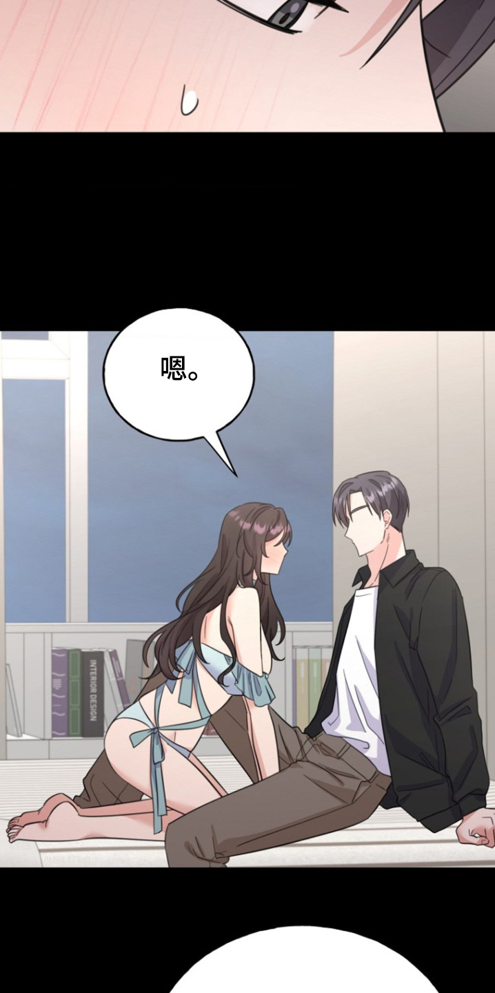 爱情超清8k手机壁纸漫画,第33话2图