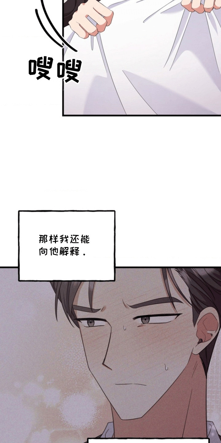 爱情悠悠药草香漫画,第8话1图