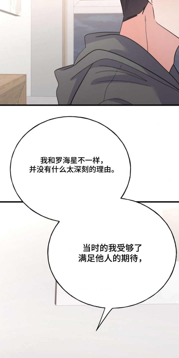 爱情超虐古代剧全集漫画,第45话2图