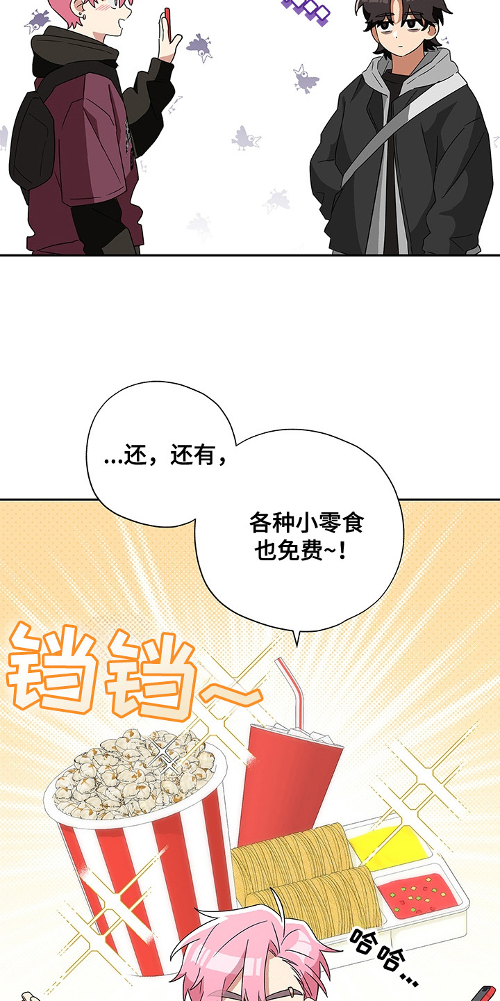 冰山总裁强宠妻漫画,第6话1图