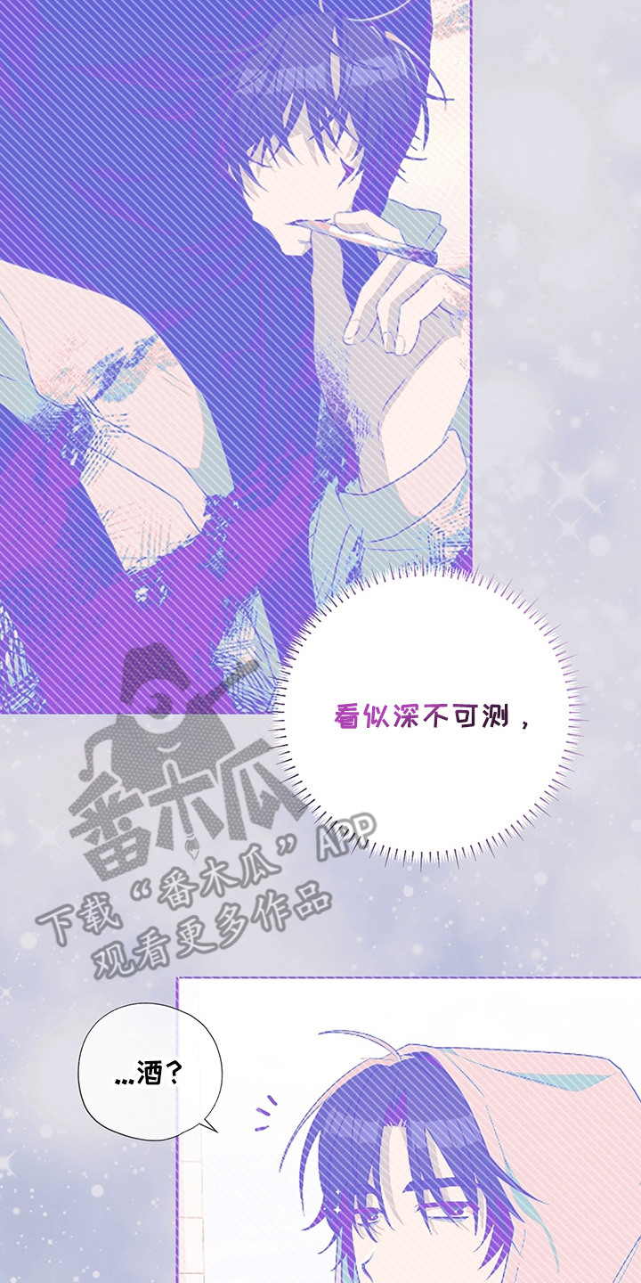 歌曲冰山雪莲原唱漫画,第21话2图