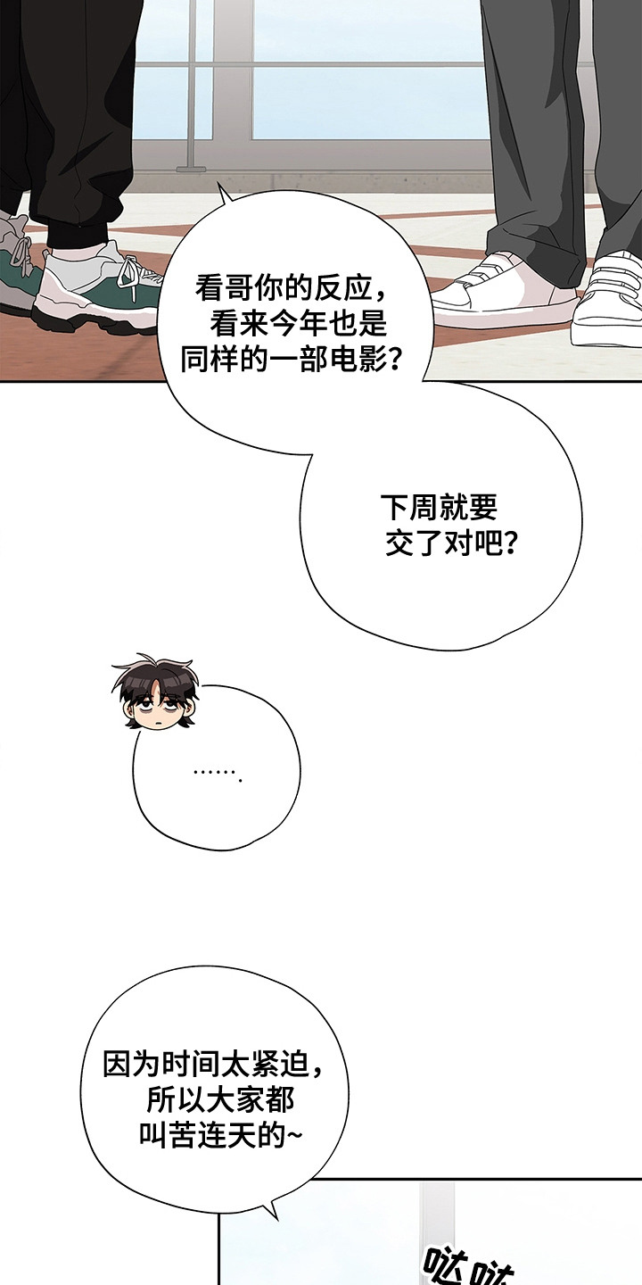 封面是冰山的歌漫画,第6话2图