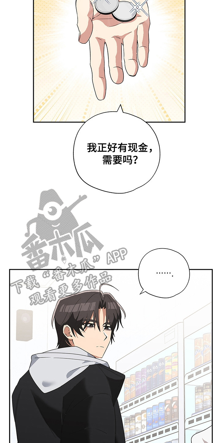 冰山哥是哪个明星漫画,第10话2图