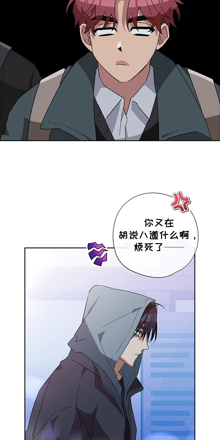 冰山上的雪莲原唱漫画,第19话1图