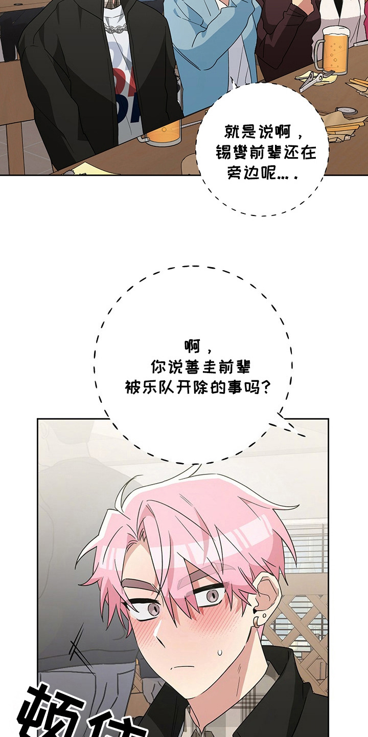 冰山哥是哪个明星漫画,第18话2图