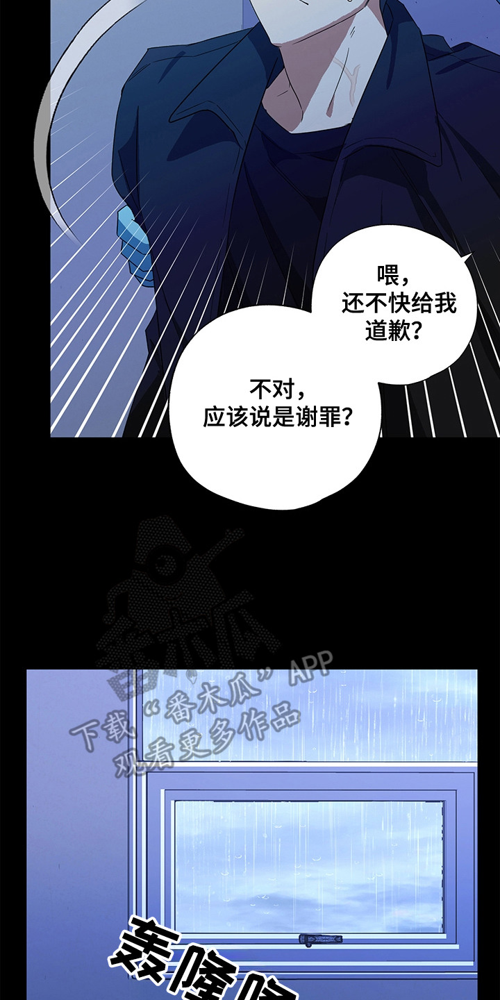 冰山熔岩巧克力吃货视频漫画,第11话2图