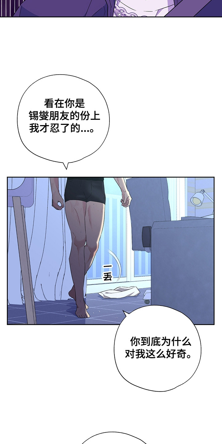 冰山mv漫画,第21话1图