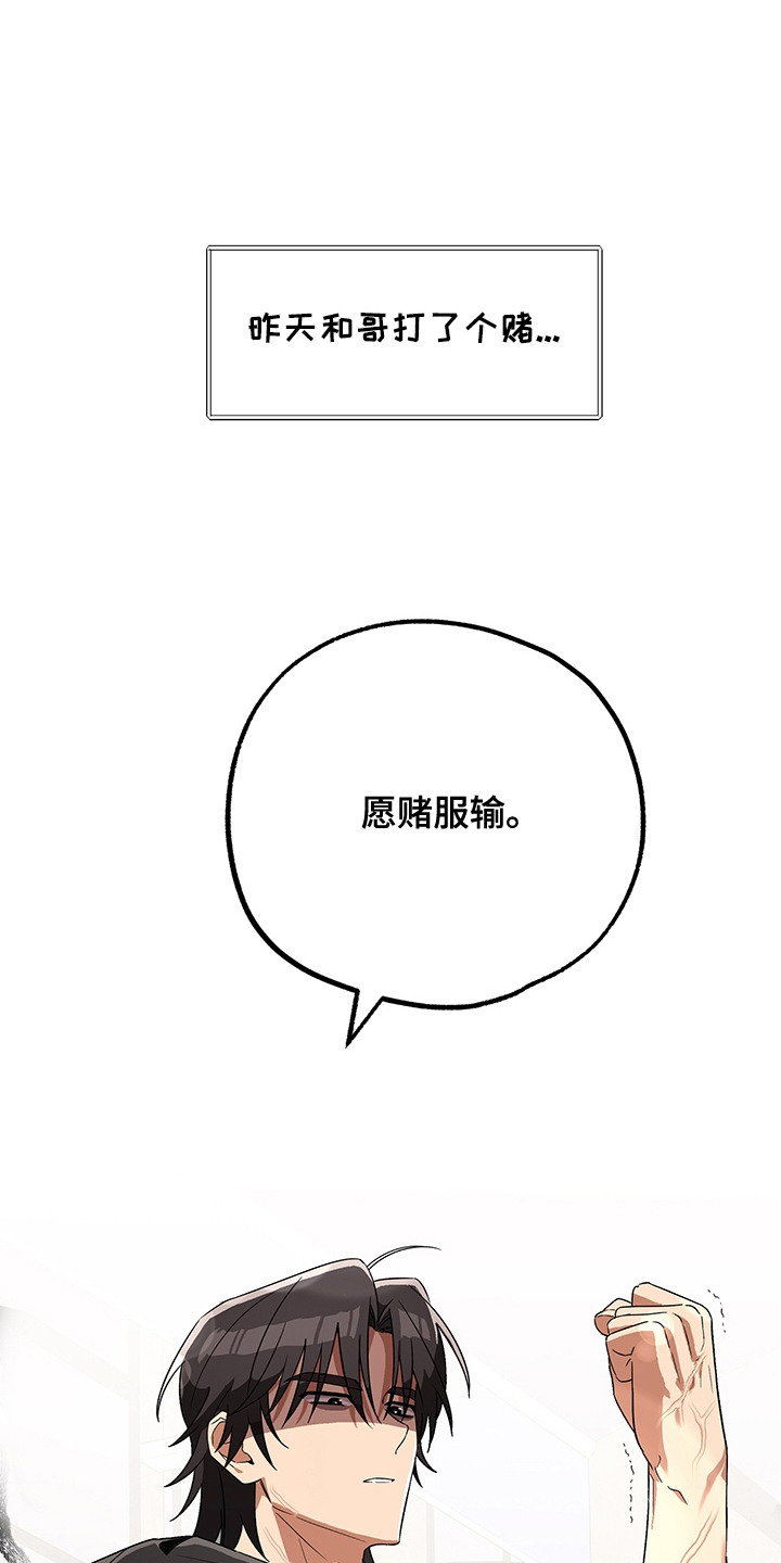 冰山mv漫画,第8话1图