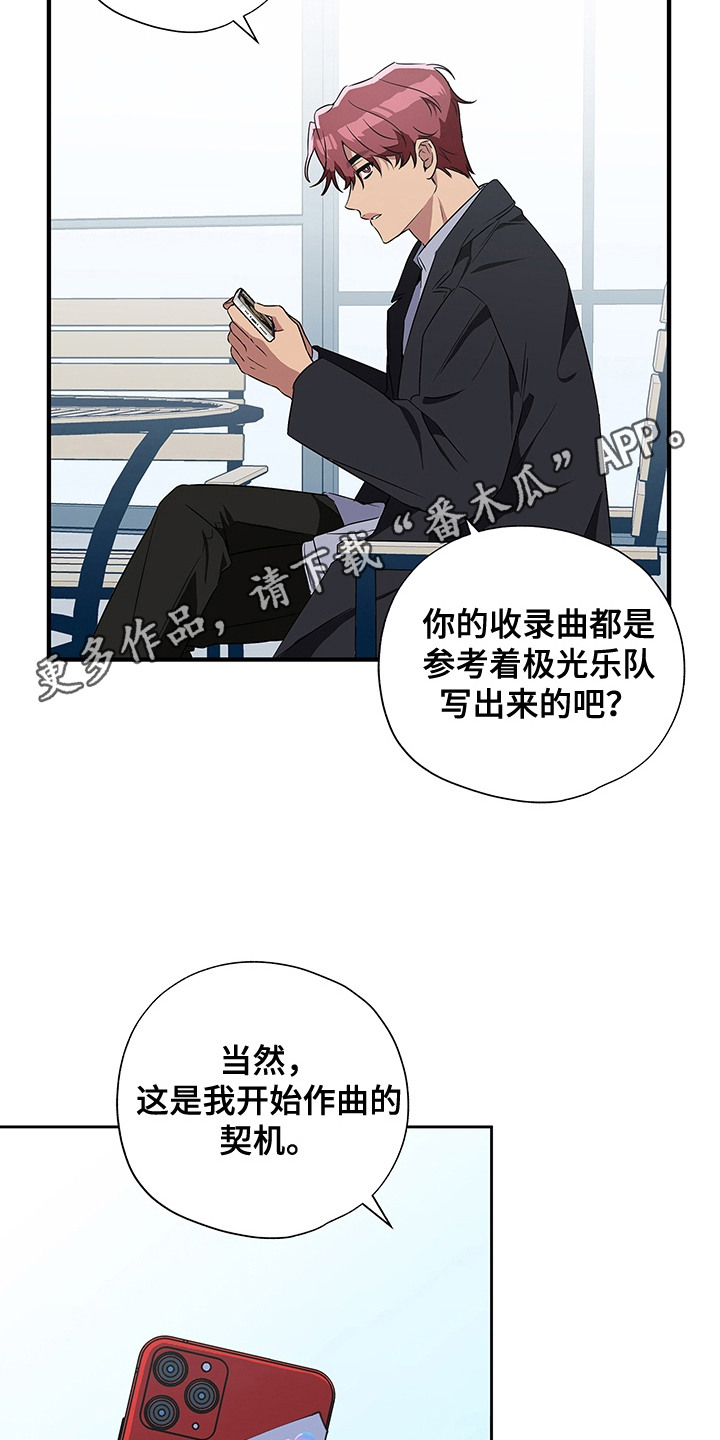 冰山情背景音乐漫画,第3话1图