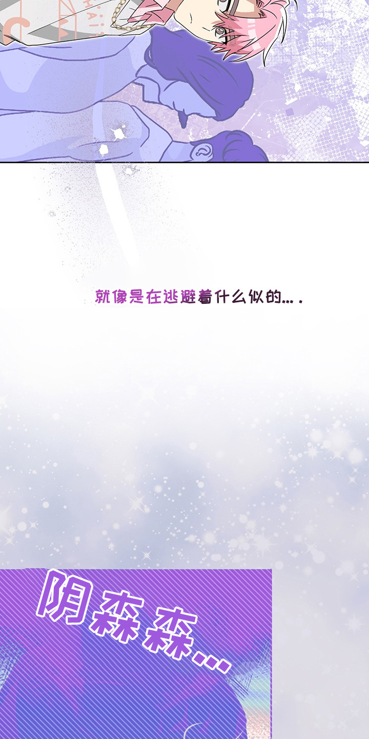 歌曲冰山雪莲原唱漫画,第21话1图