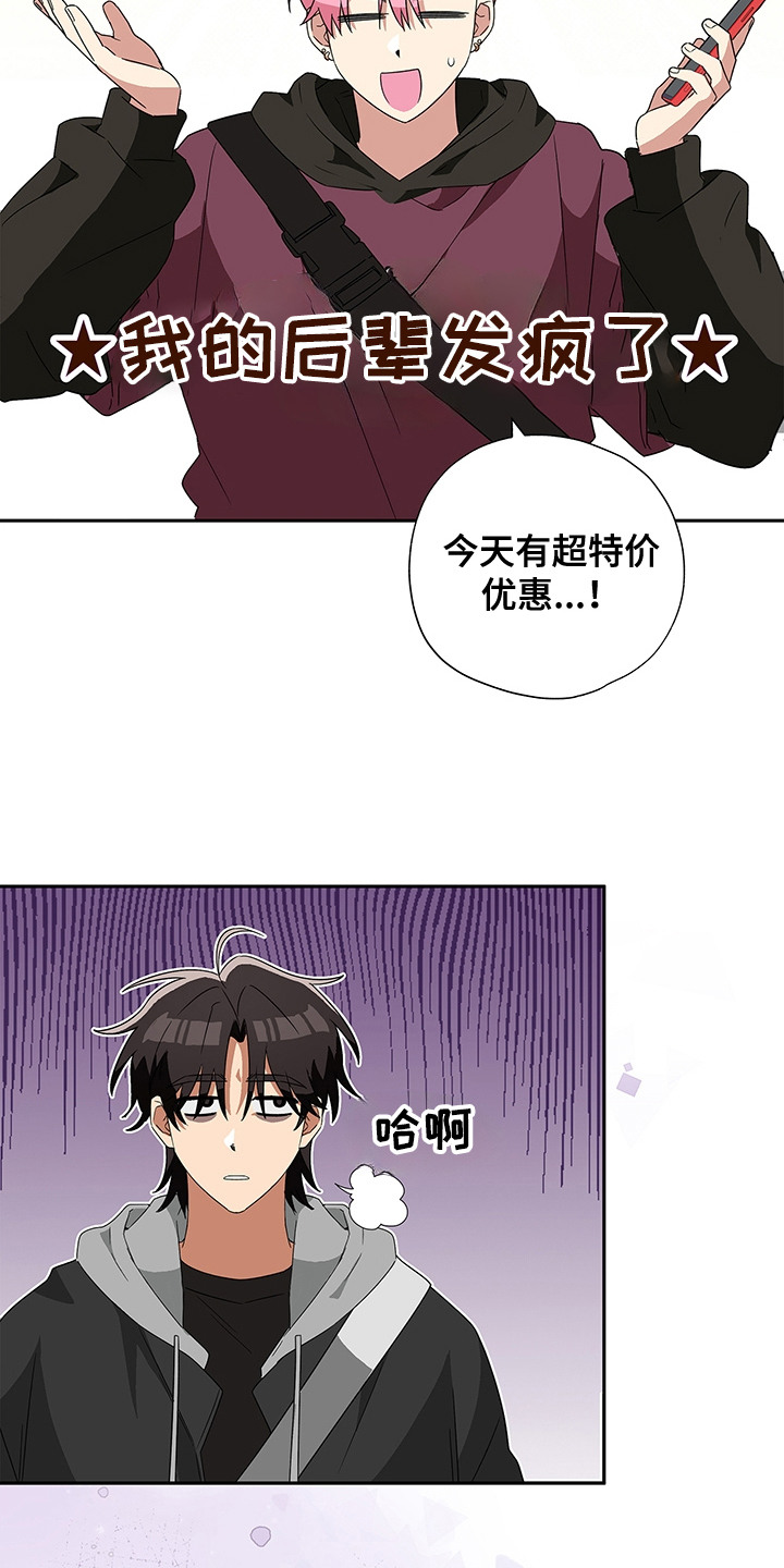 冰山总裁强宠妻漫画,第6话2图