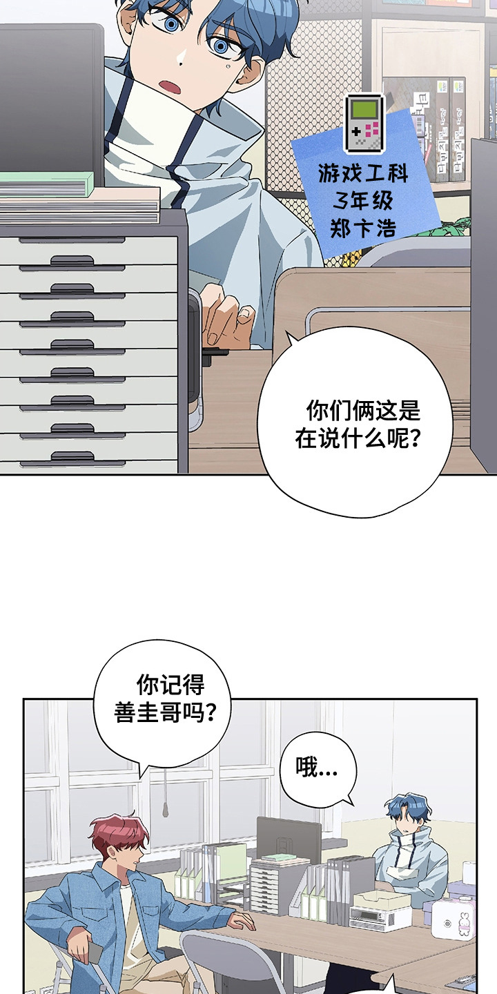 封面是冰山的歌漫画,第8话1图