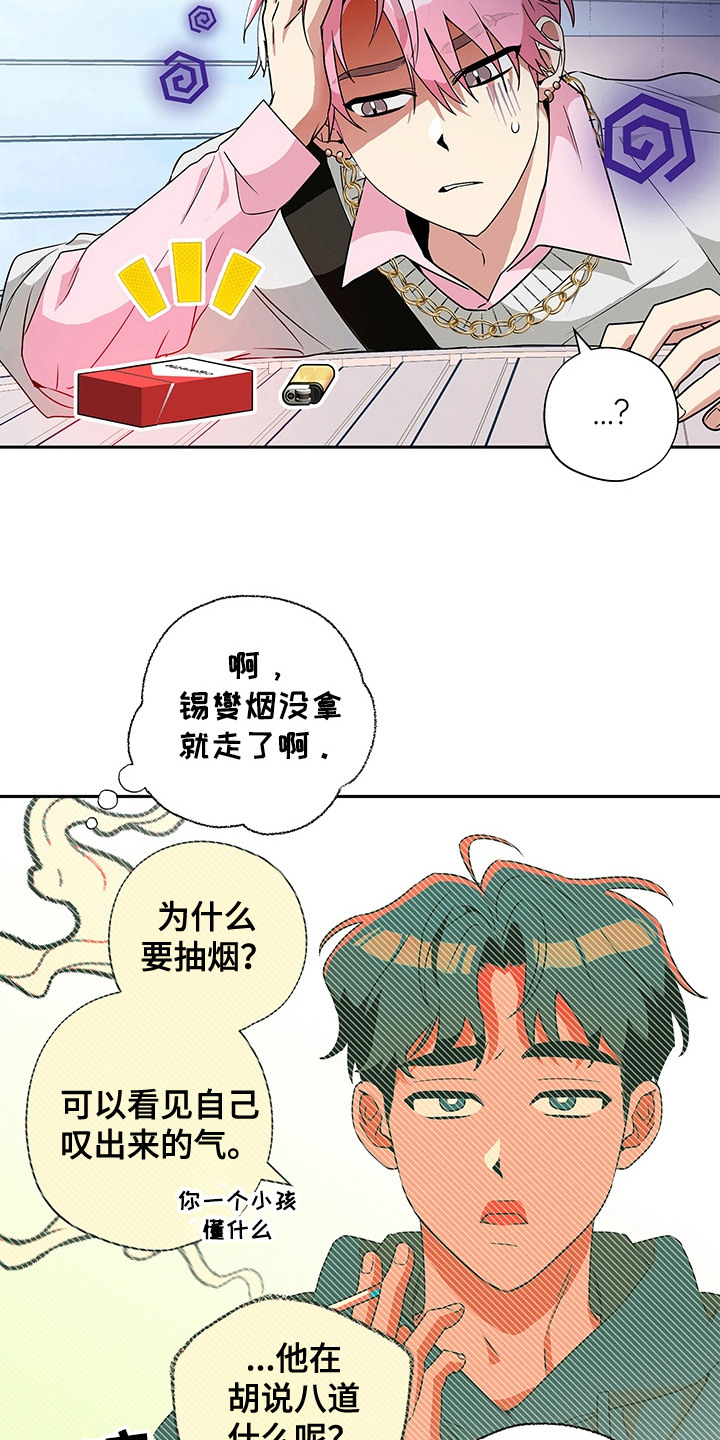 冰山情背景音乐漫画,第2话1图