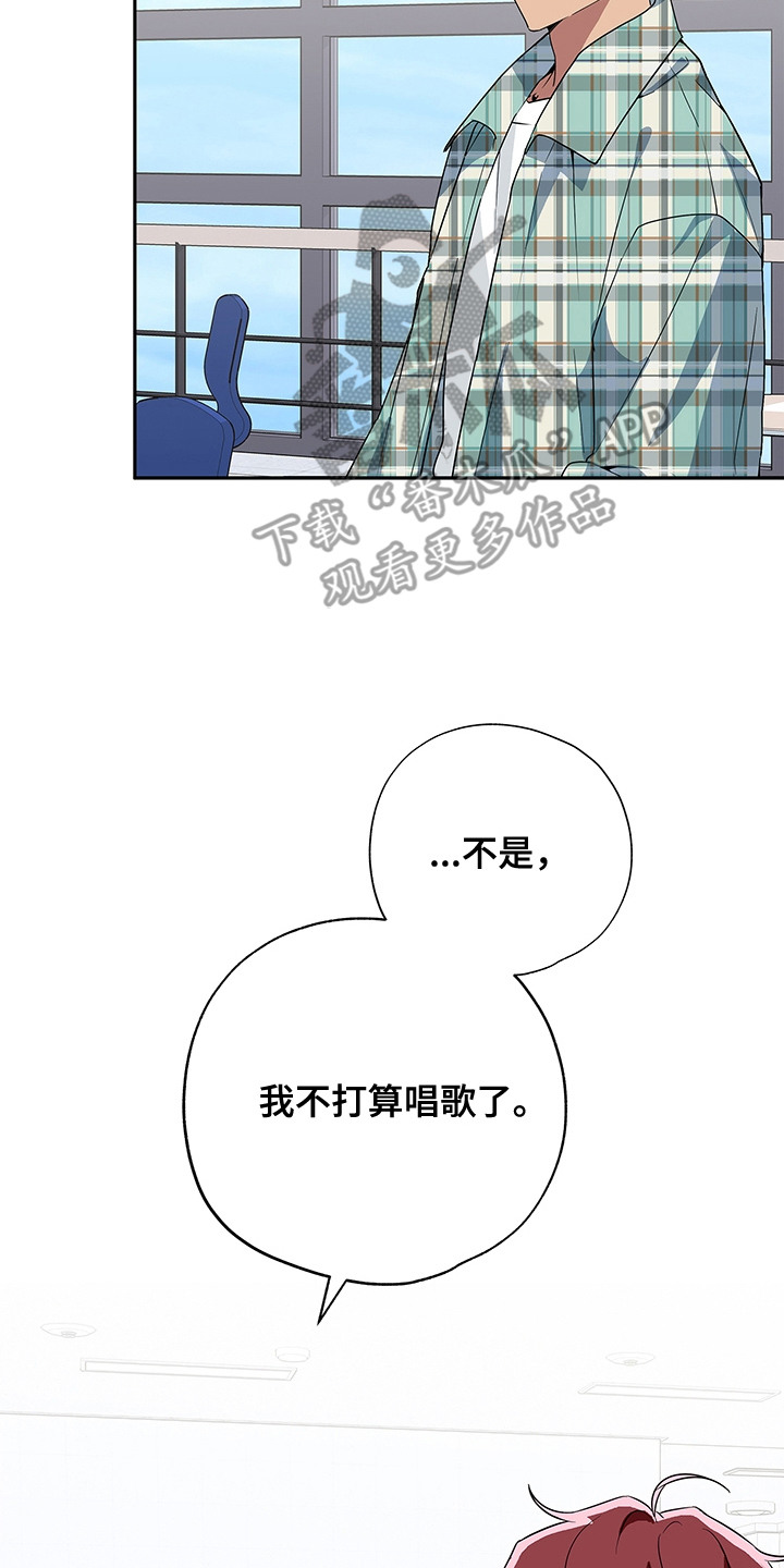 冰山雪莲原唱漫画,第9话2图