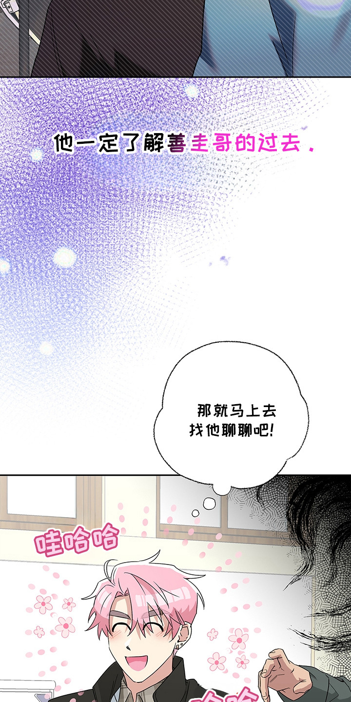 冰山情背景音乐漫画,第14话2图