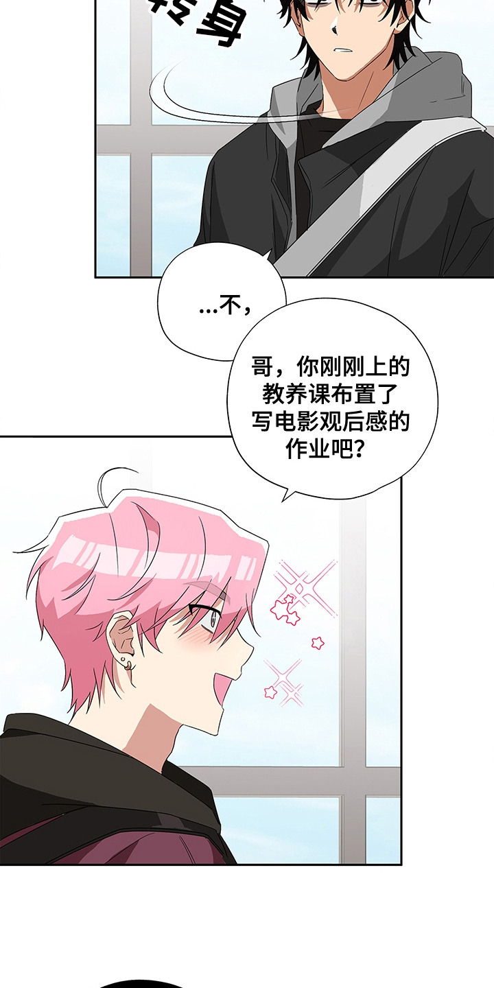 封面是冰山的歌漫画,第6话2图