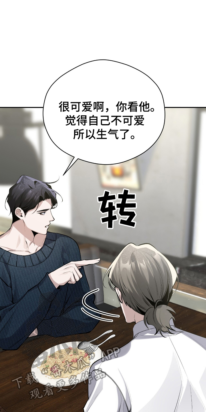 成为我的儿子吧表情包漫画,第18话2图