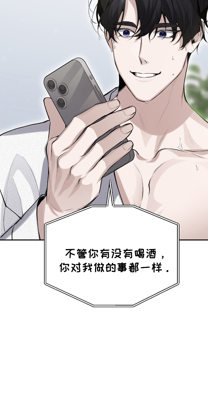 成为我的儿子吧表情包漫画,第17话1图