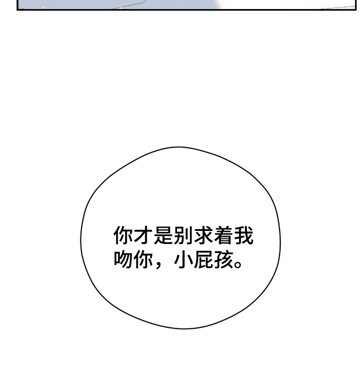 成为我的儿子吧表情包漫画,第17话1图