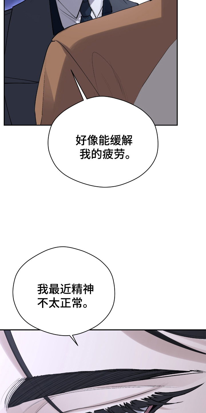 成为我的儿子吧表情包漫画,第14话2图