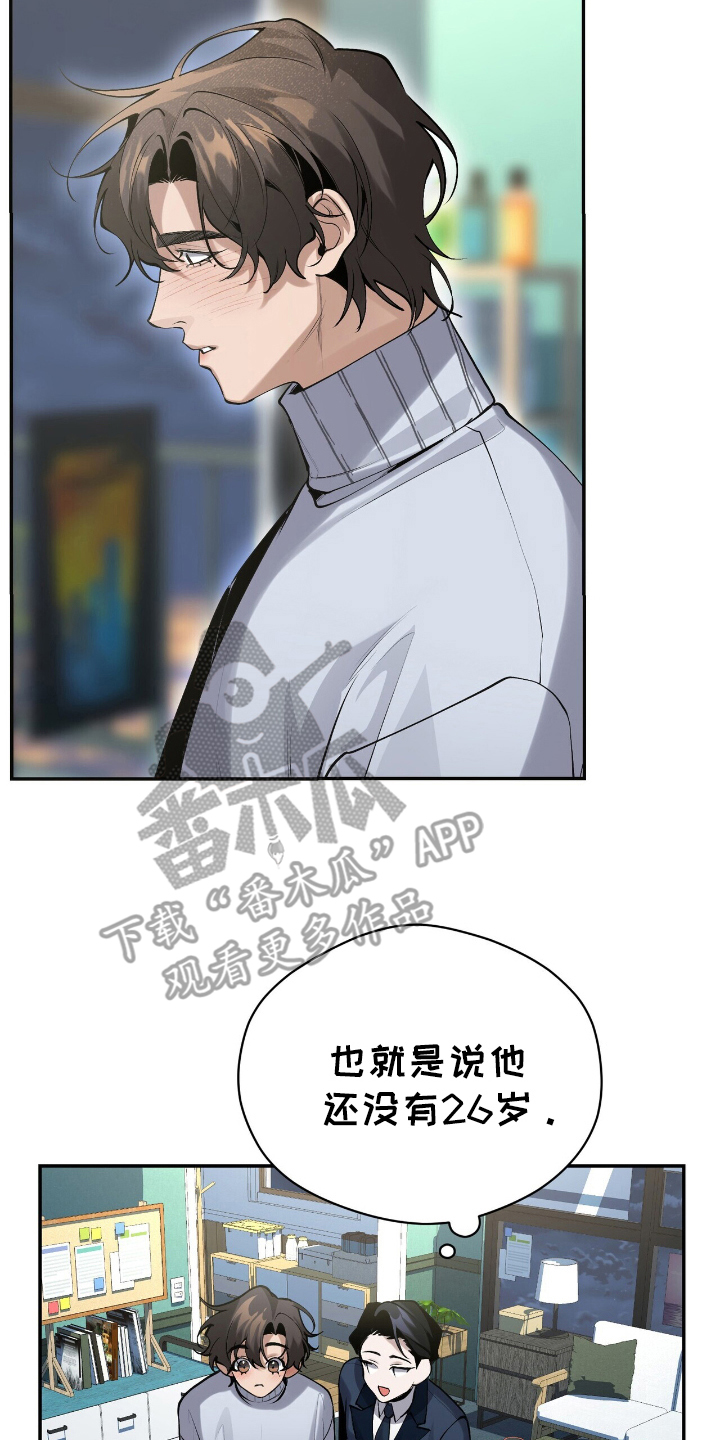 成为我的儿子吧表情包漫画,第16话2图