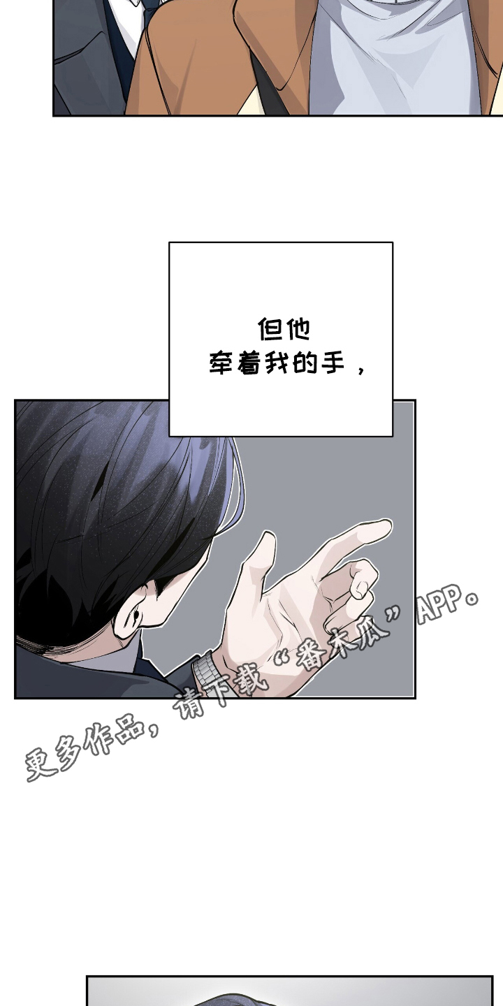 成为我的儿子吧表情包漫画,第15话2图