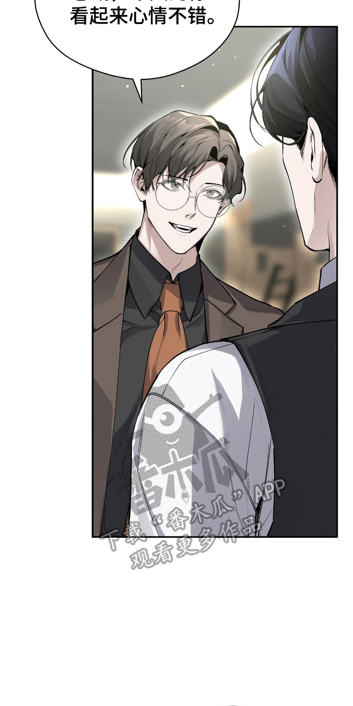 成为我的儿子吧表情包漫画,第13话2图