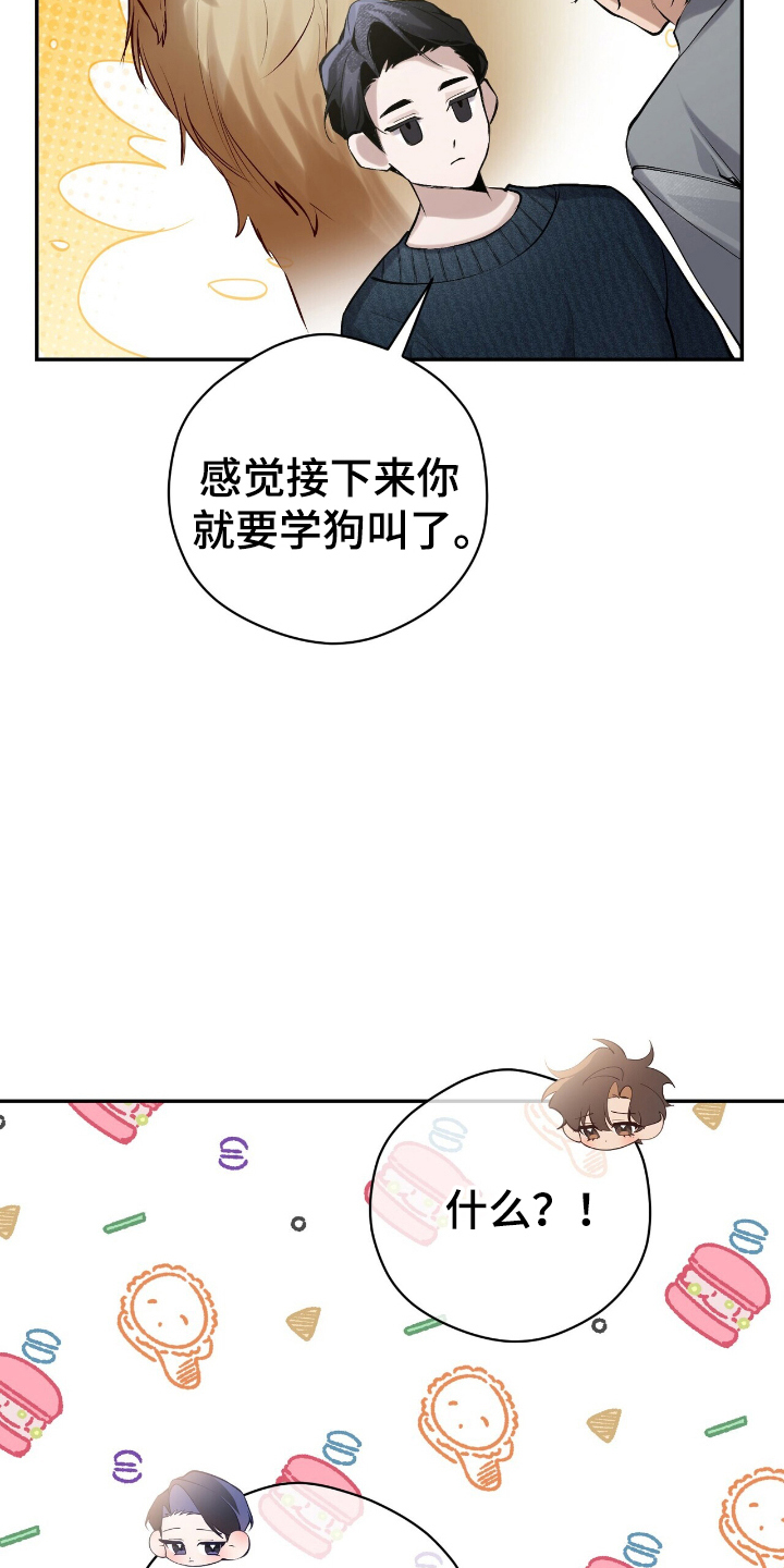 成为我的儿子吧表情包漫画,第18话1图