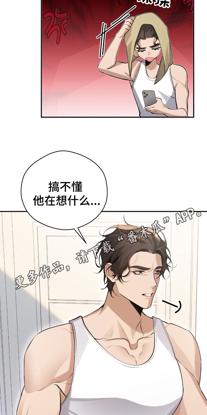 成为我的儿子吧表情包漫画,第21话2图