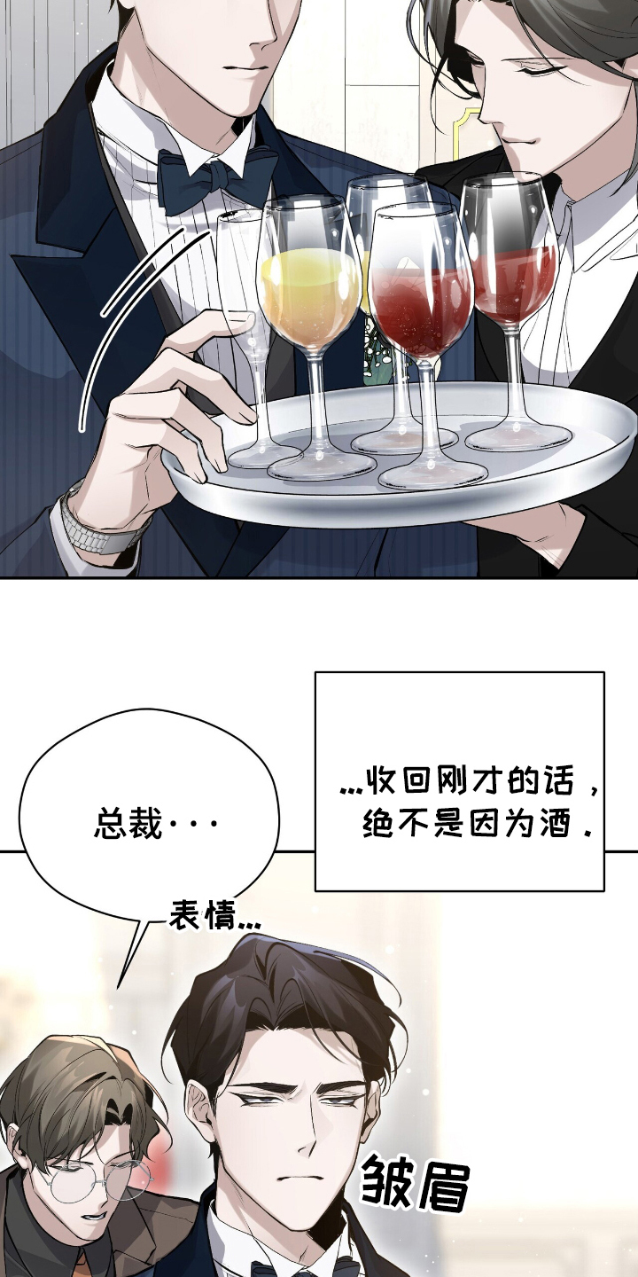 成为我的儿子吧表情包漫画,第13话1图