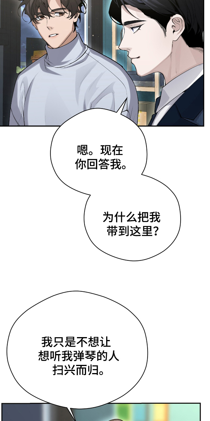 成为我的光完整版漫画,第16话1图