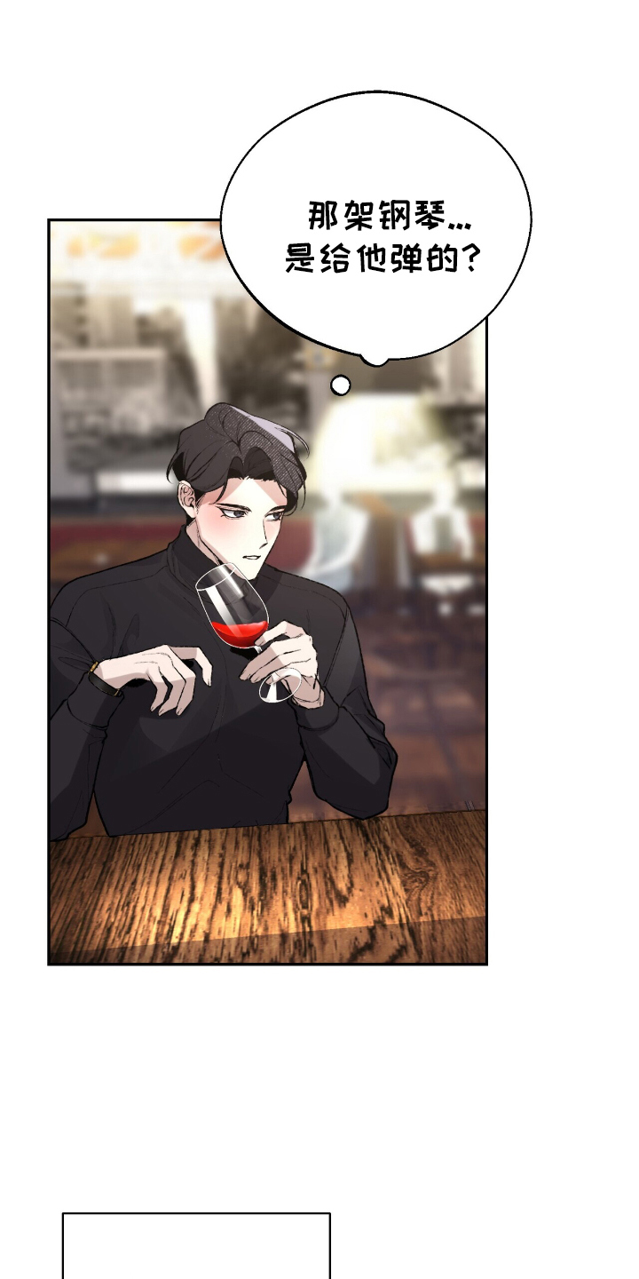 成为我的儿子吧表情包漫画,第5话1图