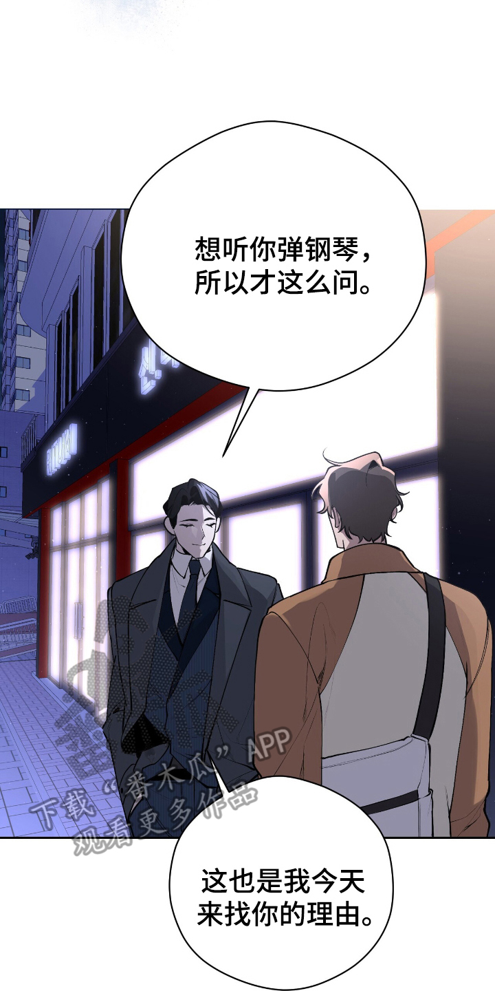成为我的儿子吧表情包漫画,第14话2图