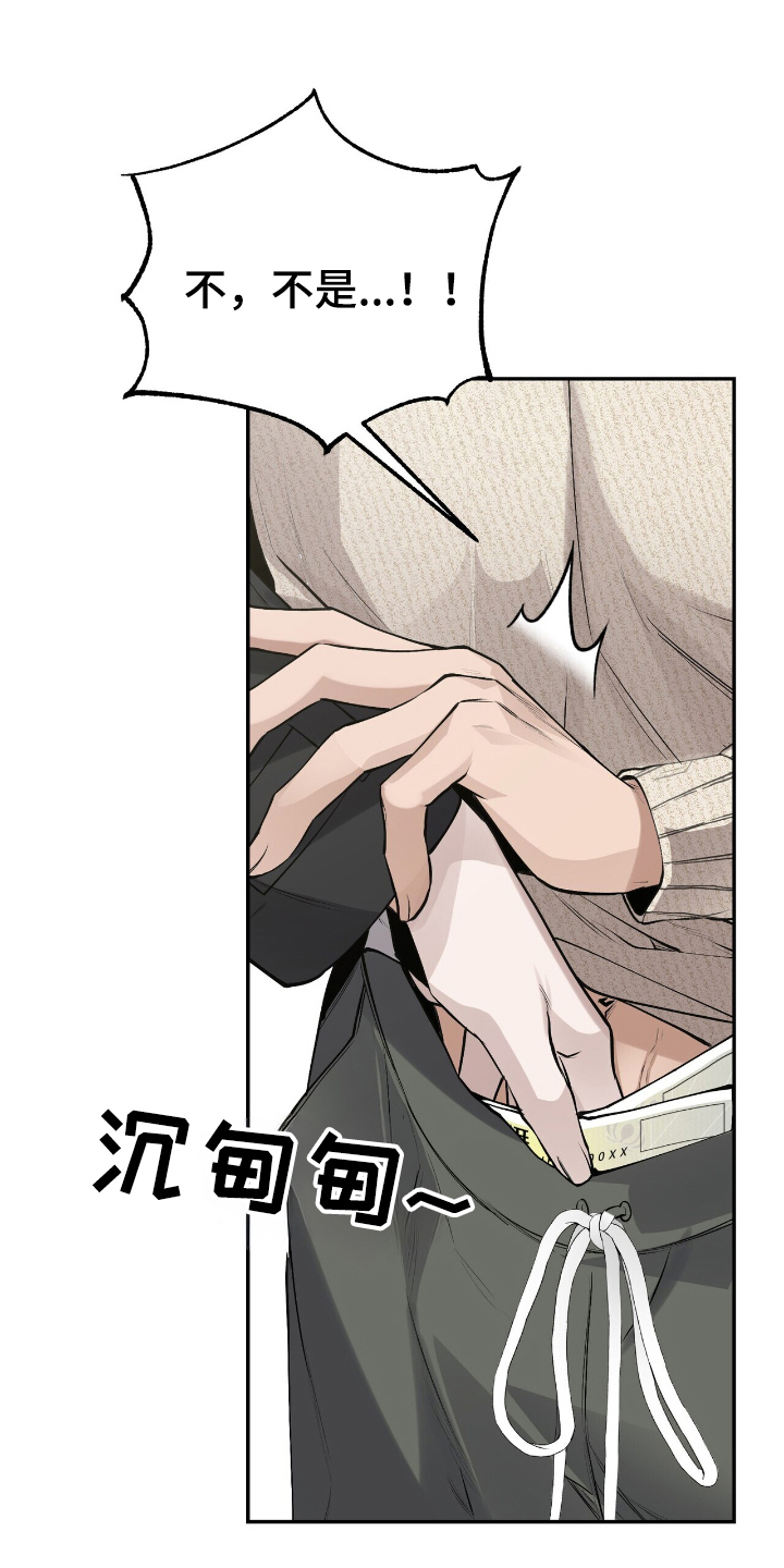 成为我的儿子吧表情包漫画,第12话1图