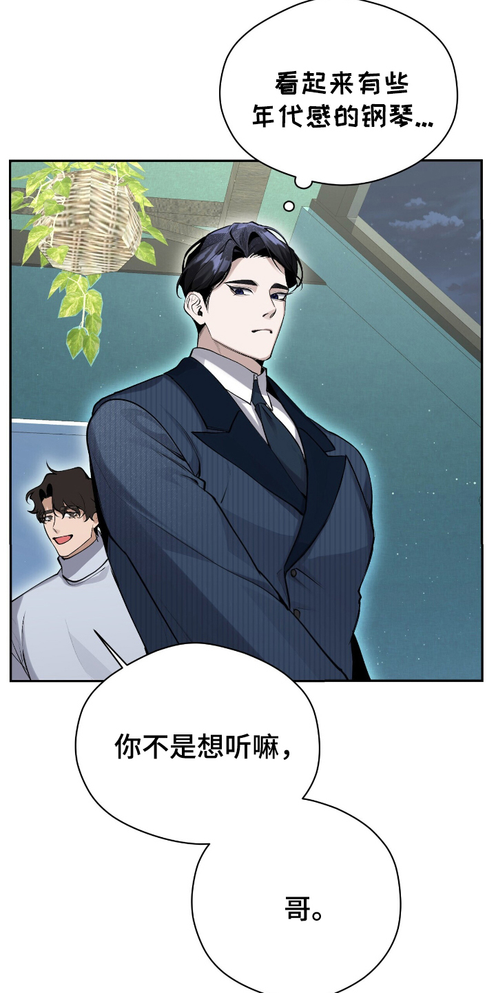 成为我的儿子吧表情包漫画,第15话1图