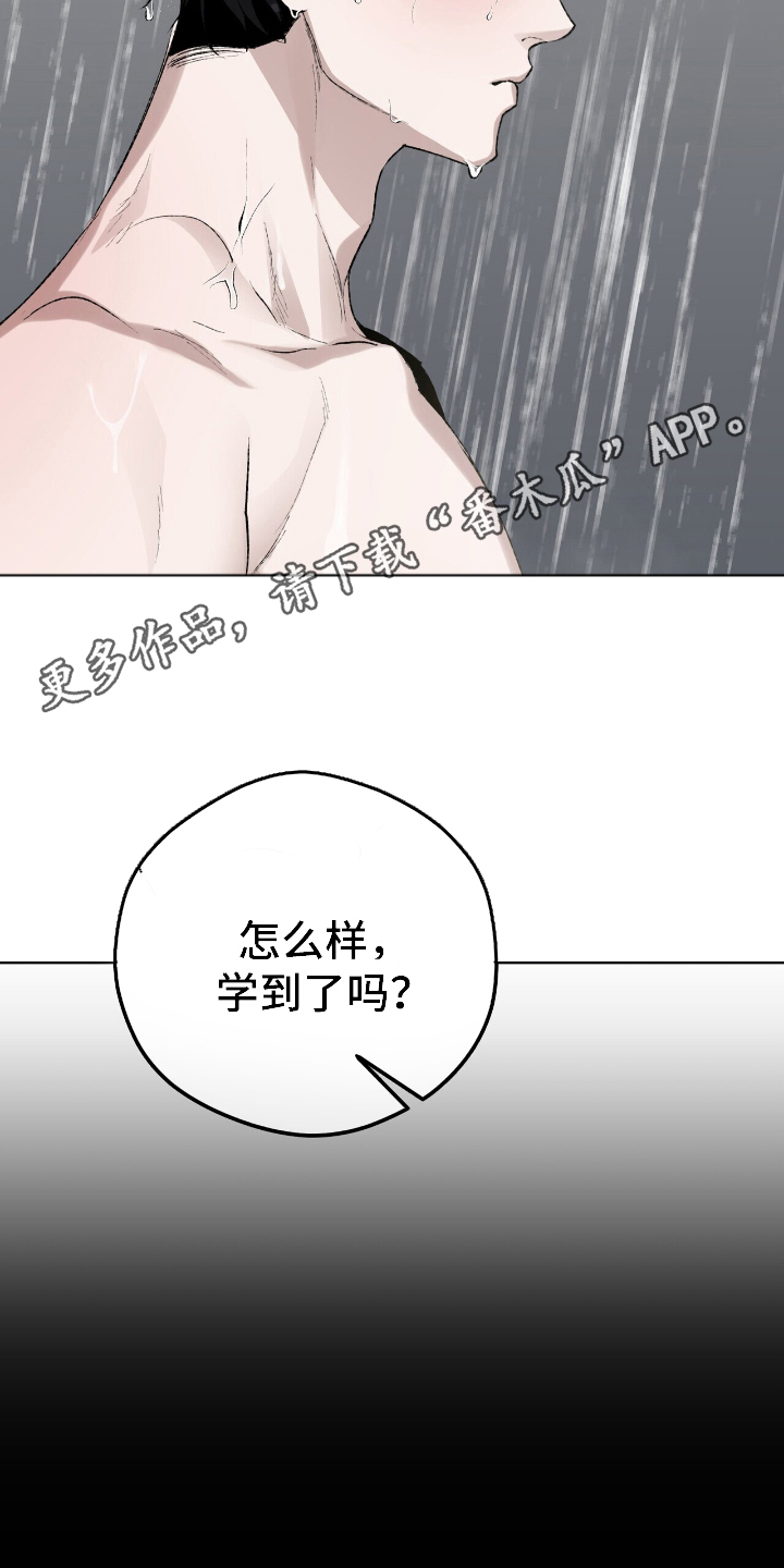 成为我的儿子吧表情包漫画,第11话2图