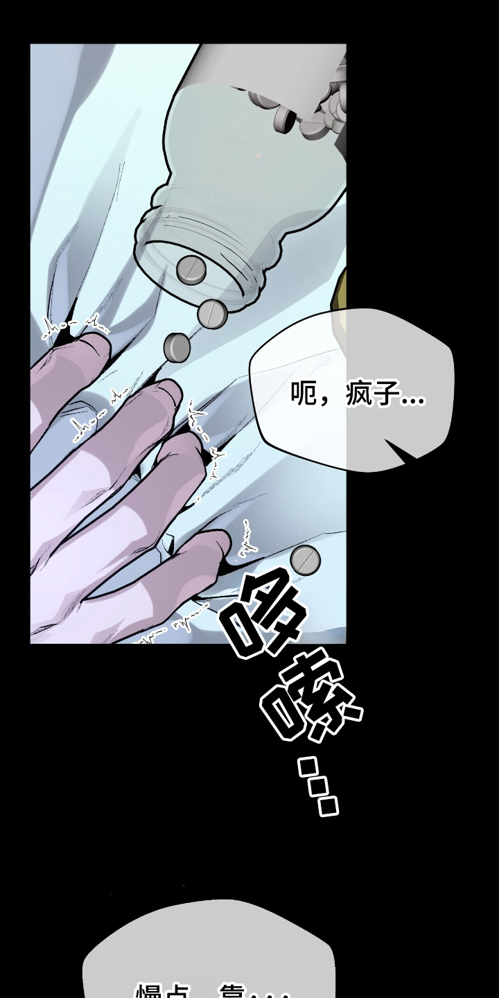 成为我的光完整版漫画,第1话1图