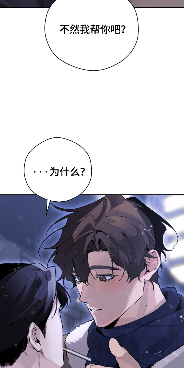 成为我的儿子吧表情包漫画,第3话1图