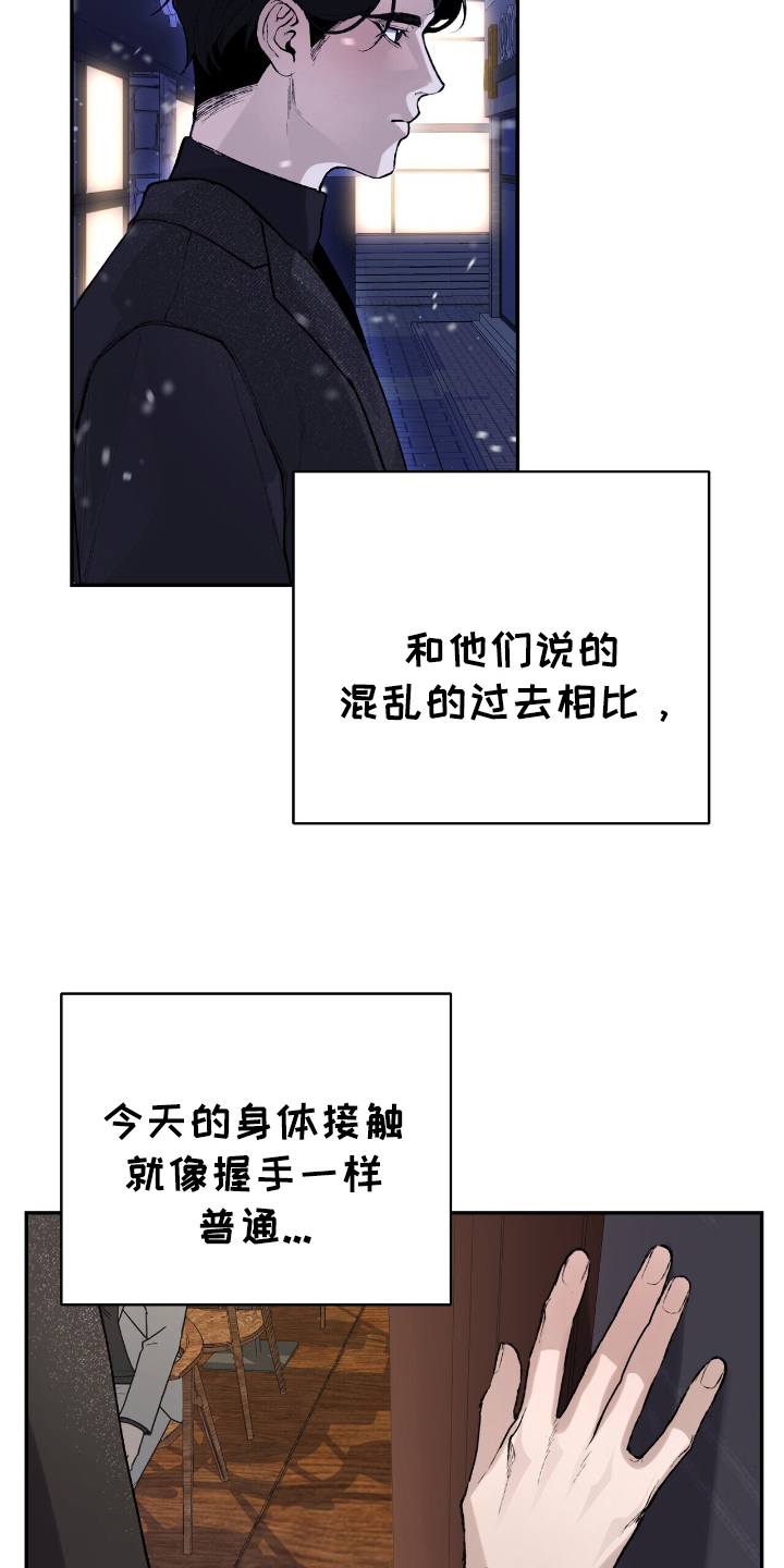 成为我的儿子吧表情包漫画,第4话1图