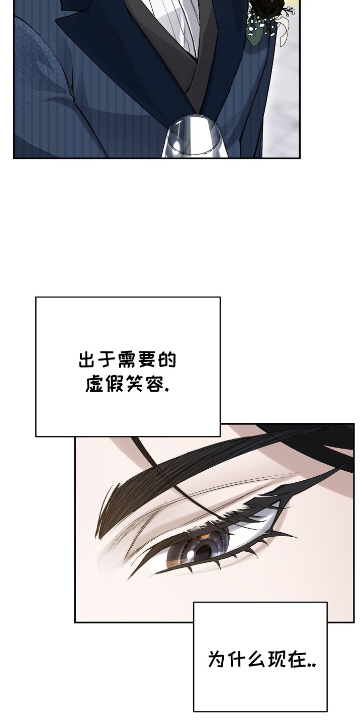 成为我的儿子吧表情包漫画,第13话2图