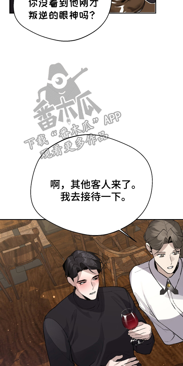 成为我的神漫画,第5话2图