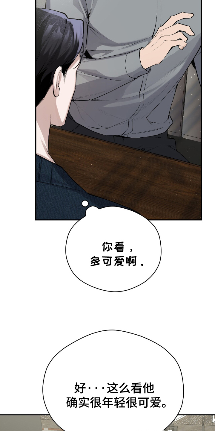 成为我的儿子吧表情包漫画,第18话1图
