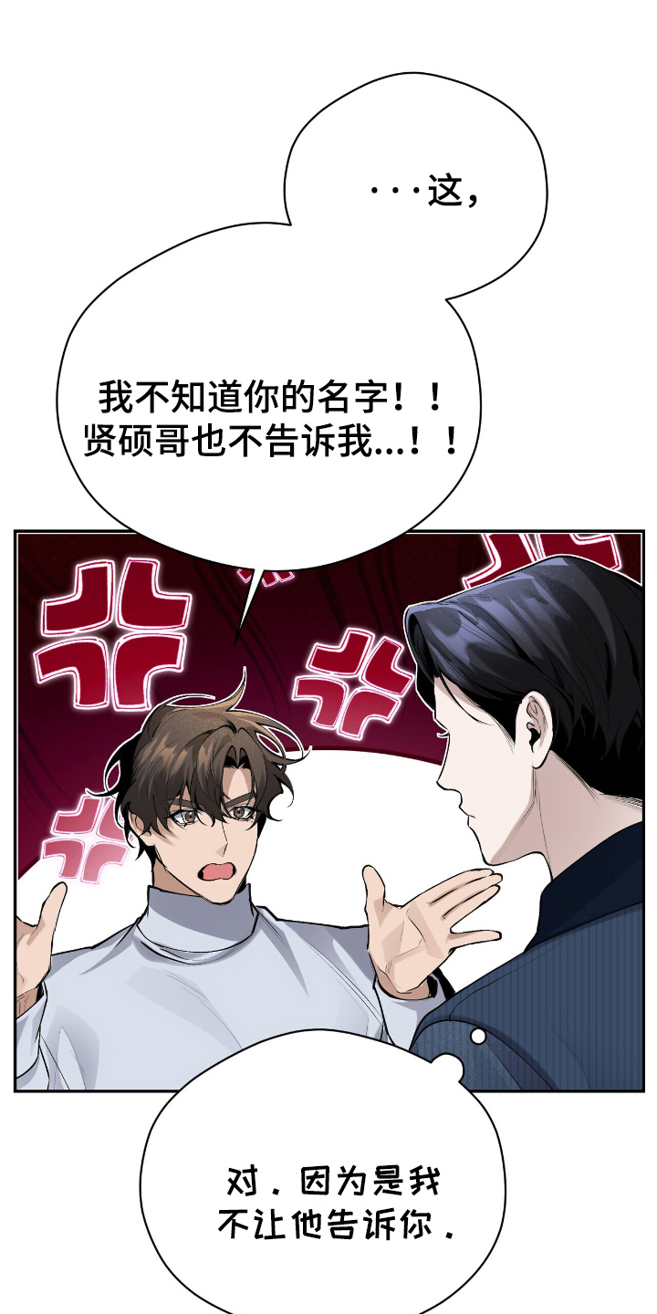 成为我的儿子吧表情包漫画,第15话1图