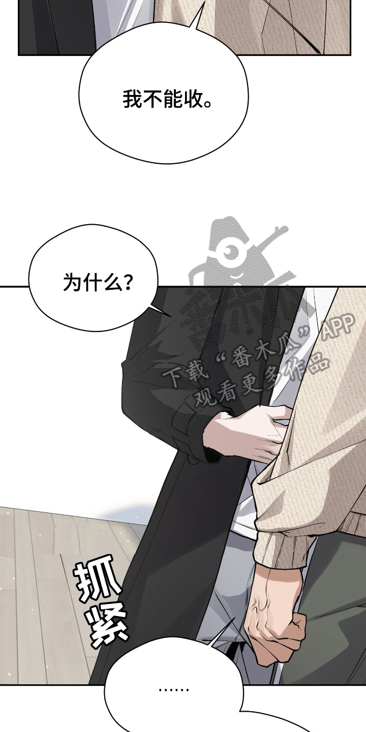 成为我的儿子吧表情包漫画,第12话2图