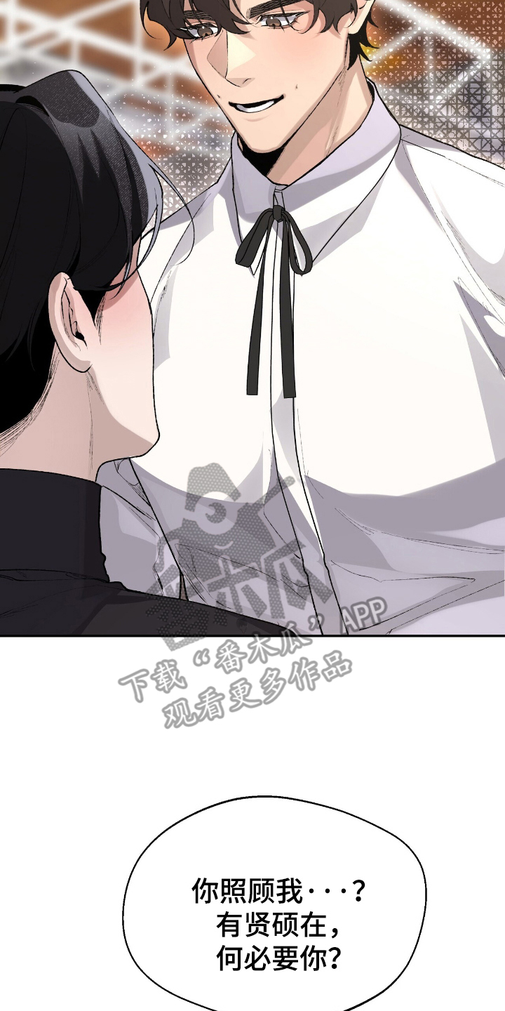成为我的儿子吧表情包漫画,第6话2图