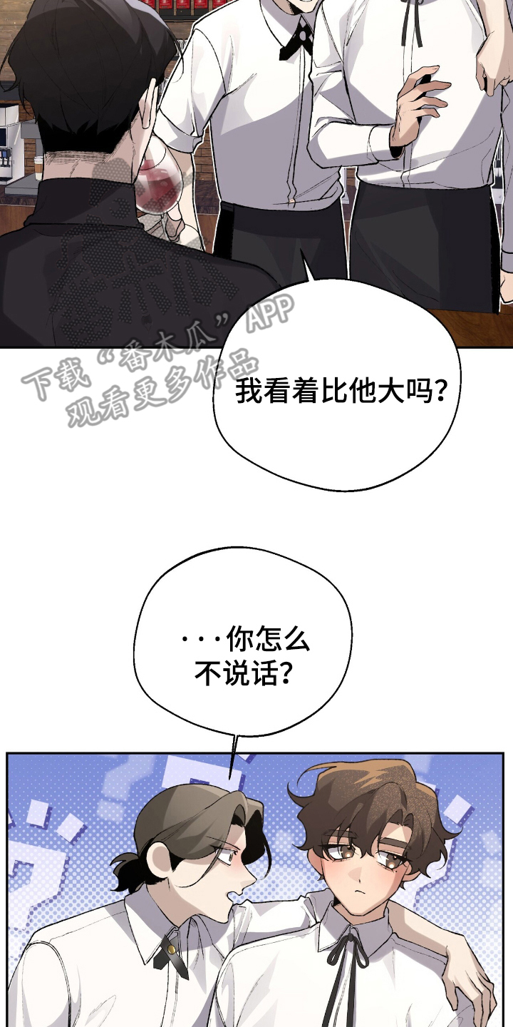 成为我的神漫画,第5话2图